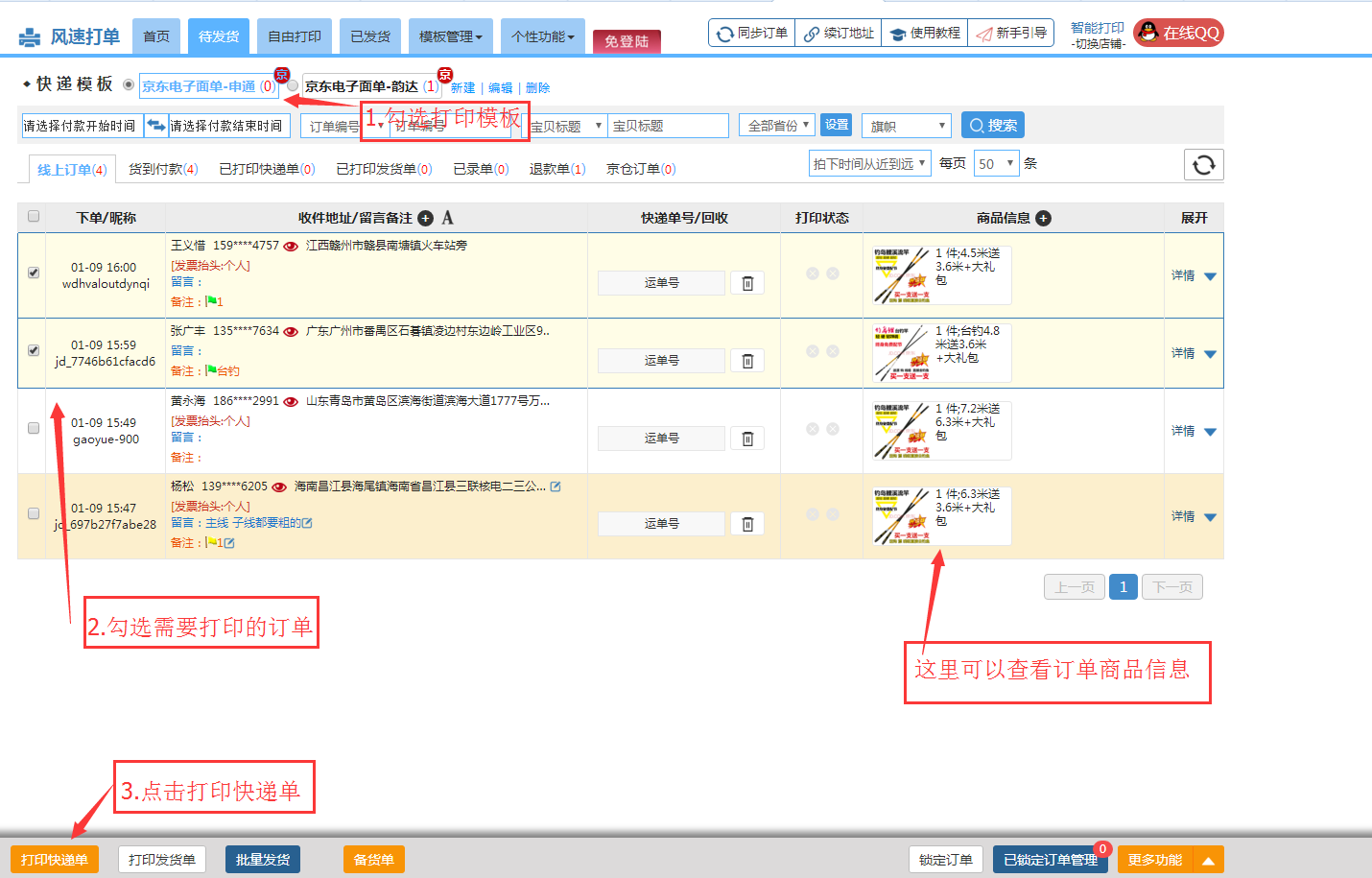 数字时代的便利：订单系统的登录之旅